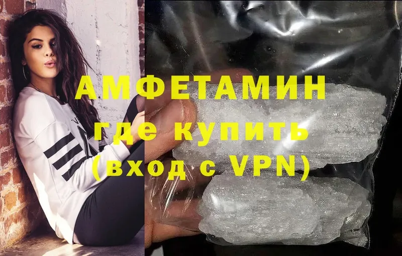 Amphetamine 97% Волжск