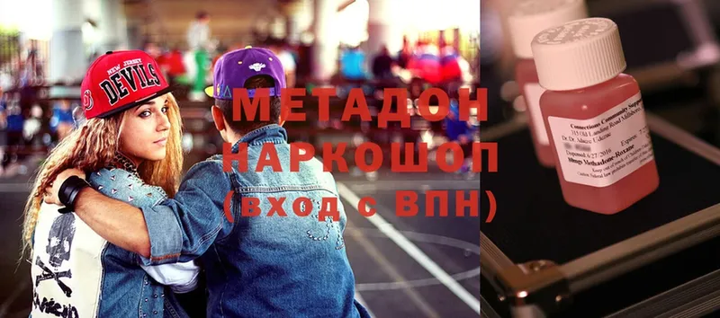 где можно купить наркотик  Волжск  гидра как зайти  Метадон methadone 