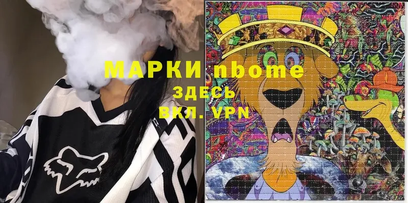 Марки N-bome 1,8мг  закладка  Волжск 